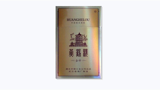 黄鹤楼硬金砂多少钱一包烟价格表大全