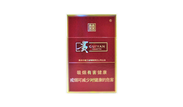 2025贵烟喜满意多少钱 贵烟喜满意价和图一览