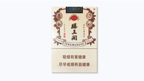 金圣滕王阁金叶天香香烟多少钱一包最新价格