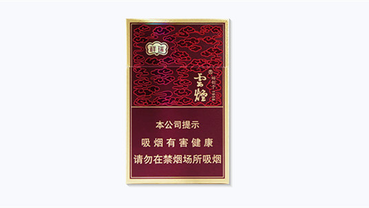 2025云烟祥瑞多少钱一包及图片及报价