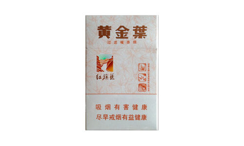 黄金叶红旗渠多少钱一盒 黄金叶红旗渠好抽吗