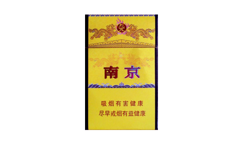 南京九五之尊香烟硬盒多少钱一包价格表图