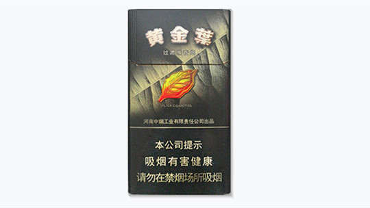 黄金叶黑商鼎香烟价格表2025价格表