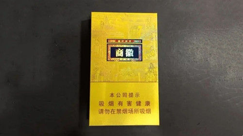 徽商香烟有几种  徽商香烟价格2021最新价格