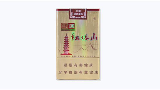 红塔山软经典100价格是多少价格及图片