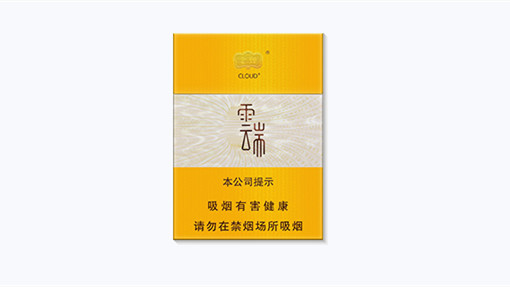 云煙中支云端好抽嗎-云煙中支云端口感評(píng)測(cè)大全