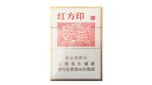 最新黄山小红方印香烟价格表和图片大全集