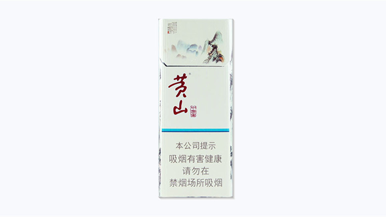 黄山中国画细支香烟多少钱一包价格表图