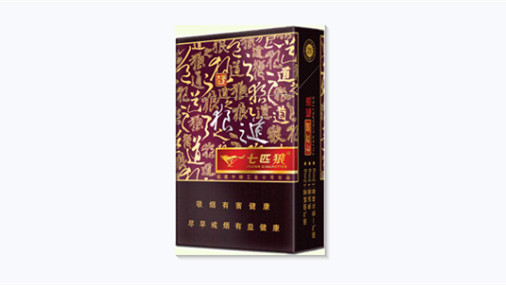 七匹狼福道多少钱一包价格表及图片