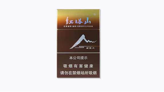 红塔山硬新势力多少钱一包价格和图片