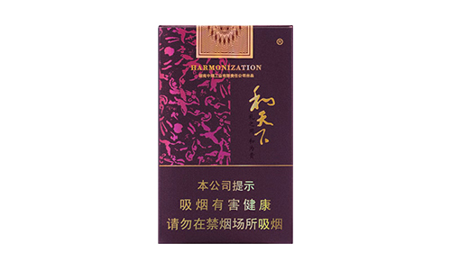 和天下香煙是哪里產(chǎn)的-和天下香煙價(jià)格表圖片匯總