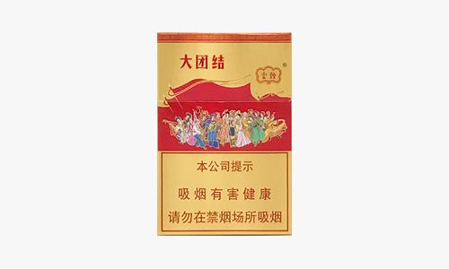 大團(tuán)結(jié)香煙多少錢一盒-云煙大團(tuán)結(jié)價(jià)格表圖片大全集