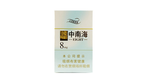 中南海金8mg香烟价格多少钱 中南海金8mg香烟价格表图一览2025