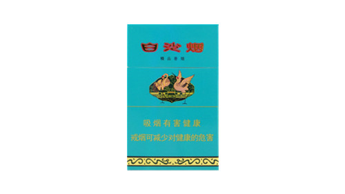 白沙特制精品香烟多少钱一包价格表和图片一览