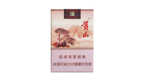黄山记忆香烟多少钱一包 黄山记忆香烟价格表和图片大全