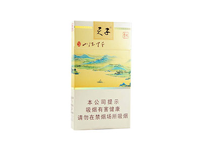 天子(千里江山细支)