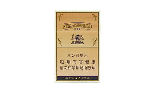 黄鹤楼1916零售多少钱一盒 黄鹤黄鹤楼1916零售价格表和图片