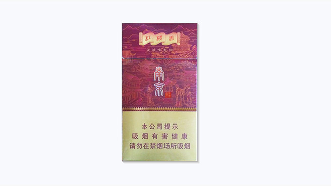 2025最新南京红楼卷香烟价格表和图片大全(最完整版)
