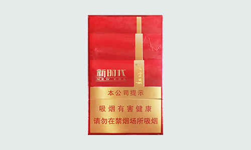 红塔山新时代多少钱一包 红塔山新时代好抽吗