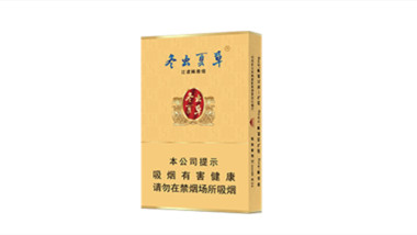 冬虫夏草金细支香烟多少一条2021市场价