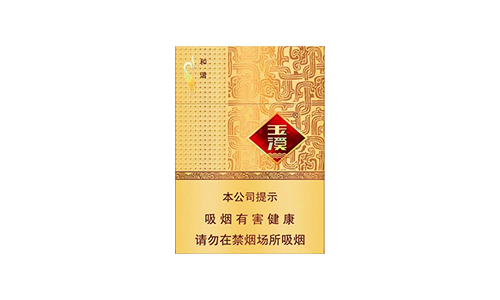 玉溪中支和谐多少钱一盒香烟价格表和图片