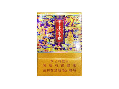 延安（千年帝都中支）