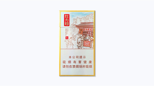 黃山紅方印前店后坊細(xì)支價格查詢-黃山紅方印前店后坊細(xì)支香煙價格表匯總