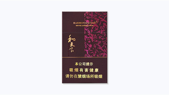 白沙和天下多少钱一包香烟价格表和图片大全