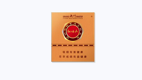 2025红塔山大师扁盒价格表和图片