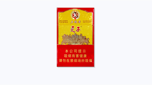 天子五粮香30年多少钱一盒啊爆珠香烟