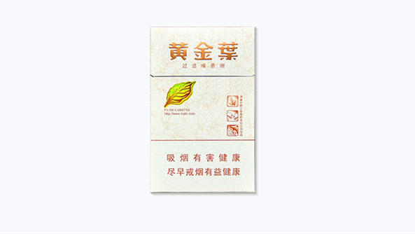 2025黄金叶小天叶香烟价格表大全图片