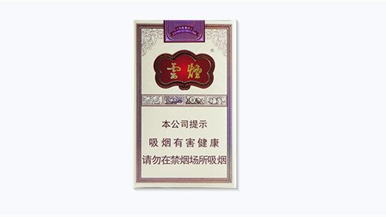 云烟软印象烟庄多少钱一包价格表图一览