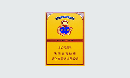 大重九中支多少钱一包价格表和图片2025