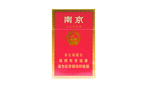 紅南京香煙多少錢一包 紅南京價(jià)格表2021價(jià)格表