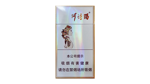 玉溪细支阿诗玛香烟多少钱一包