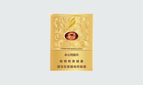玉溪中支华叶多少钱一包香烟价格表图