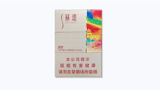 苏烟甜韵短支多少钱一包图片及报价大全
