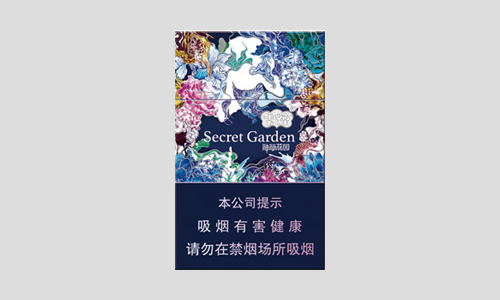 云烟蓝神秘花园细支多少钱一包价格查询