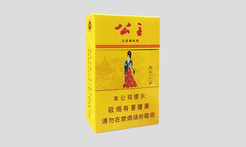 延安公主香煙好抽嗎 延安公主香煙多少錢一盒