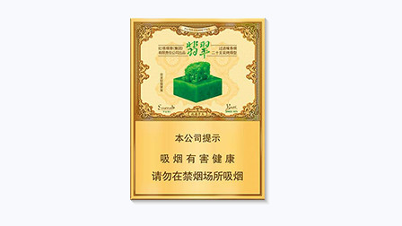 玉溪双中支翡翠香烟价格表图大全一览