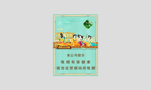 好猫长乐九美香烟价格多少钱一包2025价格表图