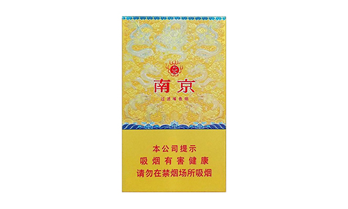 高档南京香烟多少钱一包价格表图片一览