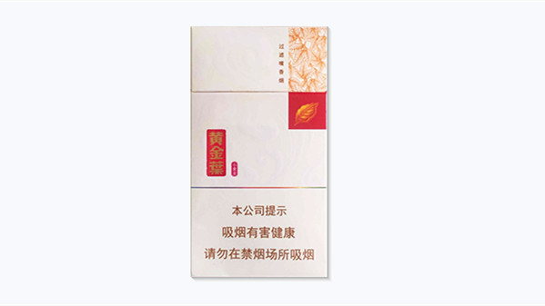 黄金叶小黄金细支多少钱一包价格图片大全