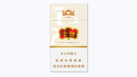 2025最新云烟细支云龙价格表和图片大全集