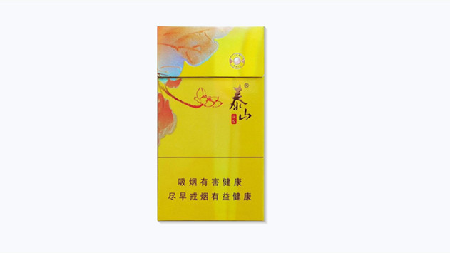 泰山爆珠颜悦多少钱一盒2025价格表