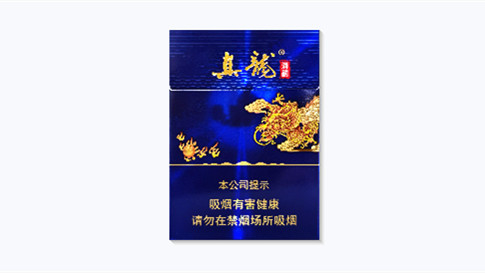 真龙香烟有多少个品种2025价目表大全
