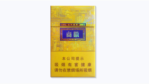 安徽黄山烟价格表2025价格表图片全部价格