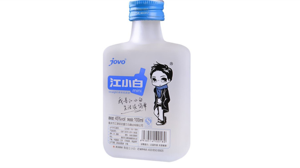 江小白45度100ml多少錢一瓶清香型