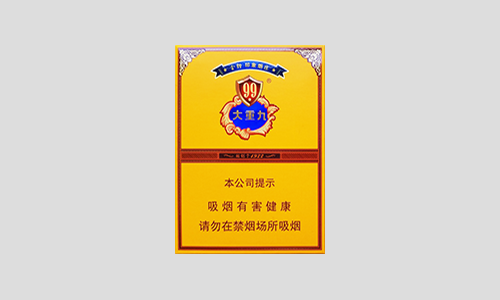 云烟中支大重九多少钱一包香烟价格查询