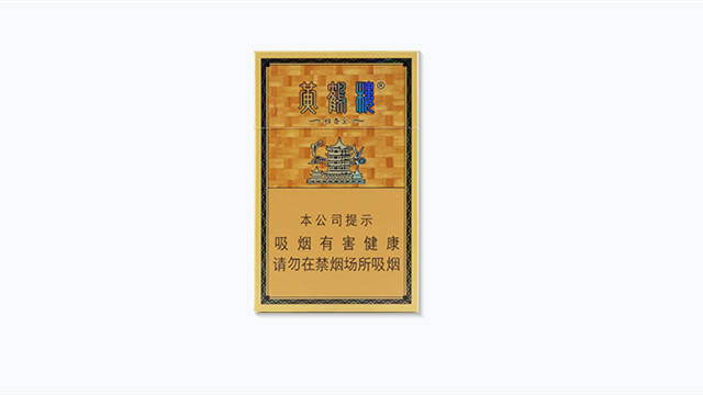 黄鹤楼雅香金多少钱一包2025年市场价